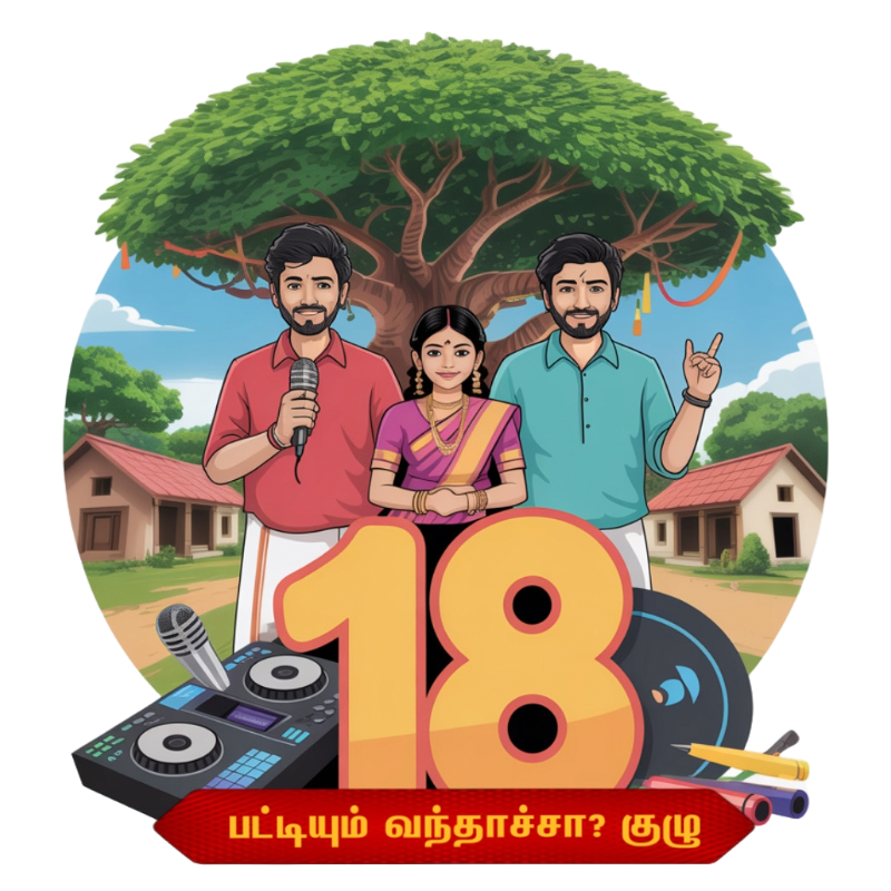 Team 18 பட்டியும் வந்தாச்சா ? குழு Logo